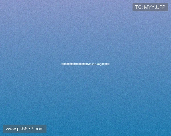 推举金球奖评选候选人 让我们共同选出最 deserving 的足球明星